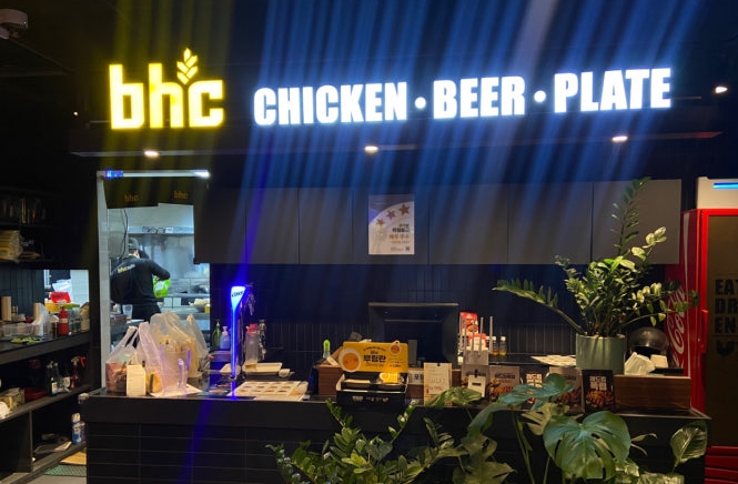 <용인시> BHC치킨 소자본 고수익 양도양수창업 인수창업정보