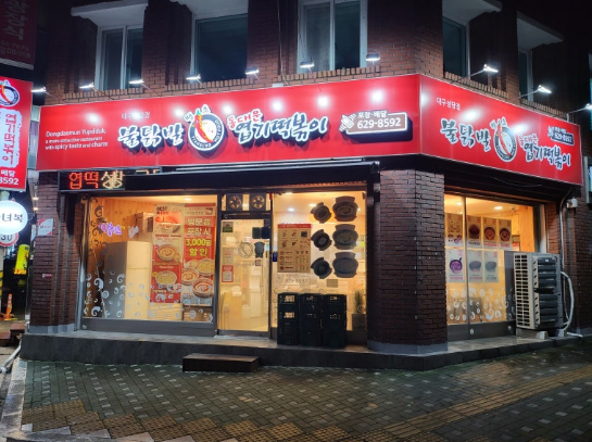 <양천구>순수익1천만원,수익성 엽기떡볶이 양도양수/창업/매물