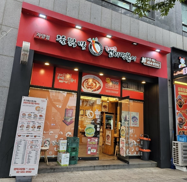 <수원시/장안구>순수익 1,400 만원,엽기떡볶이 인수/창업