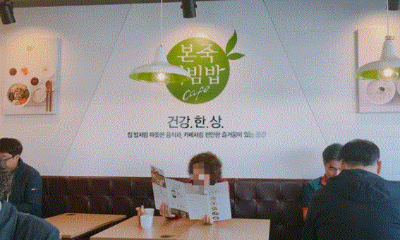 [성남 분당구] 본죽 창업 / 인수 비용 9천 최저가 양도양수