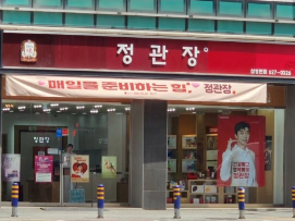<남양주시>순수익600 만원,정관장 인수/창업/양도양수