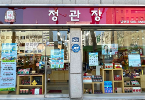 <수원>연매출 4억,권리 저렴한 정관장 매물/창업/인수