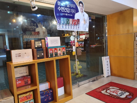 <중구>연매출 7억2천,고매출군 정관장 양도양수/창업/인수/매물