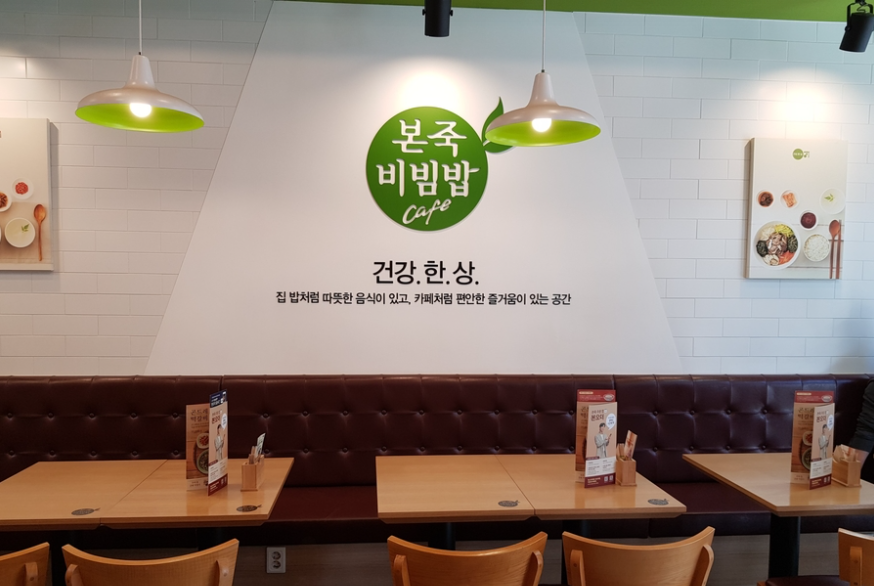 <일산동구>순수익1천만원/초특급 본죽앤비빔밥 인수/양도양수/창업