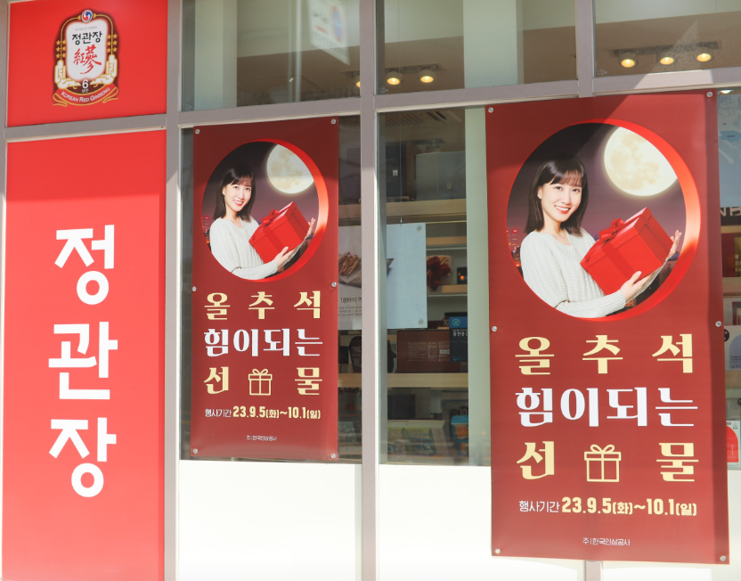 <부산광역시> 1억으로 정관장창업 하세요 최적가격 양도양수