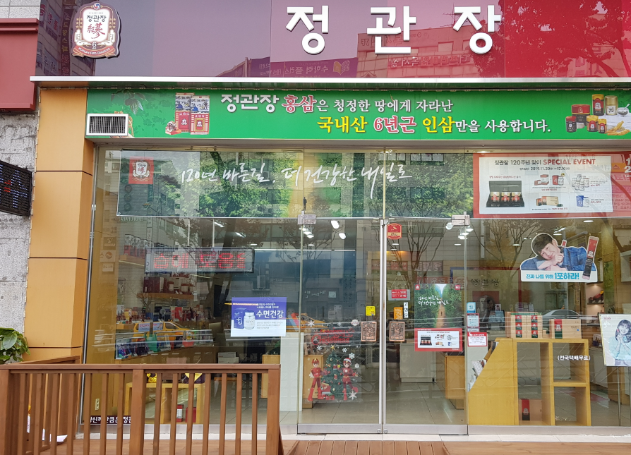 <충남 아산시> 연매출5억3천만 정관장창업 월900수익 양도양수