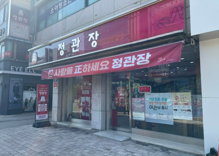 [창원시] 정관장 창업 / 연 4억8천 매출 리뉴얼 완료