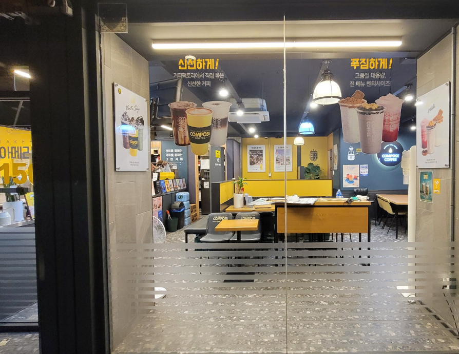 <용인 처인구> 실매출2,800만 가능 컴포즈커피창업 양도양수