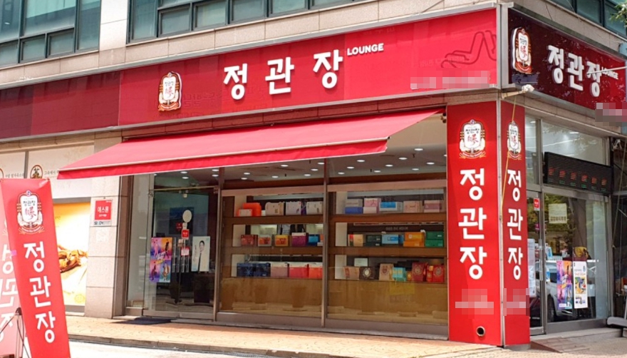 <충남 서천> 정관장 6억매출 창업비용 2억초반 특급매장