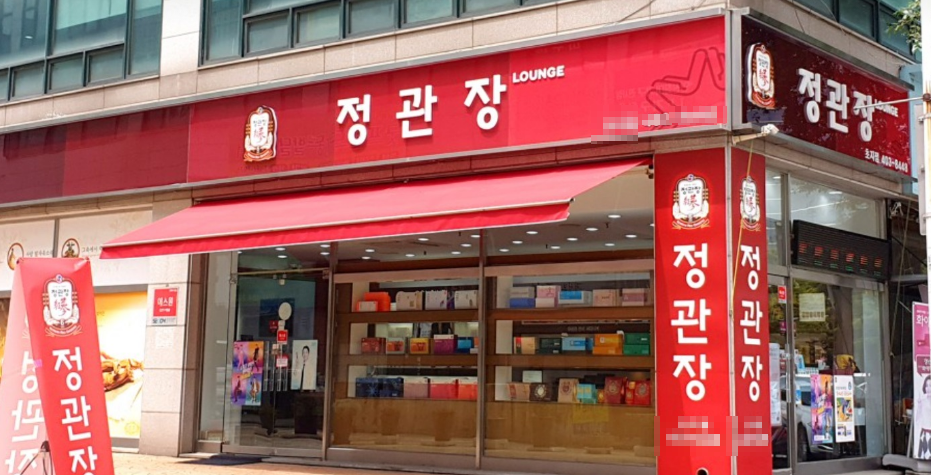 <음성>전국 TOP 매출 정관장 인수/창업/양도양수