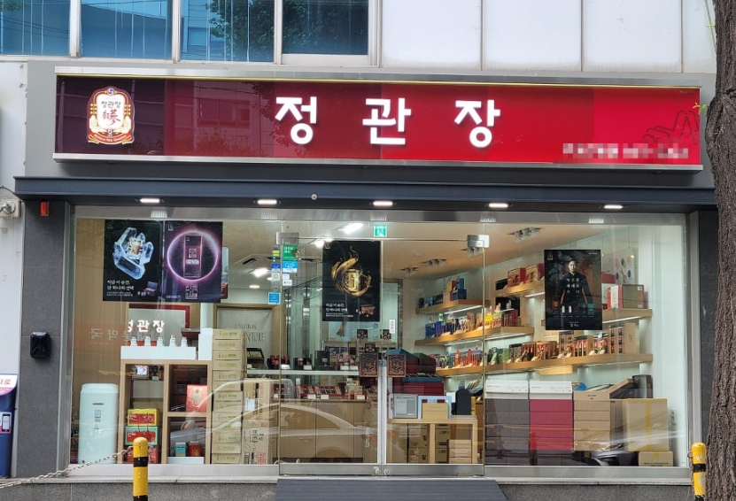 <대전> 정관장 5억매출 창업비용 1억초반 특급 인수창업정보
