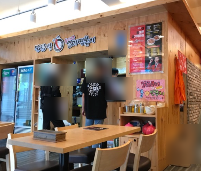 <송파구>순수익 1,900 만원,서울 특급 엽기떡볶이 양도양수