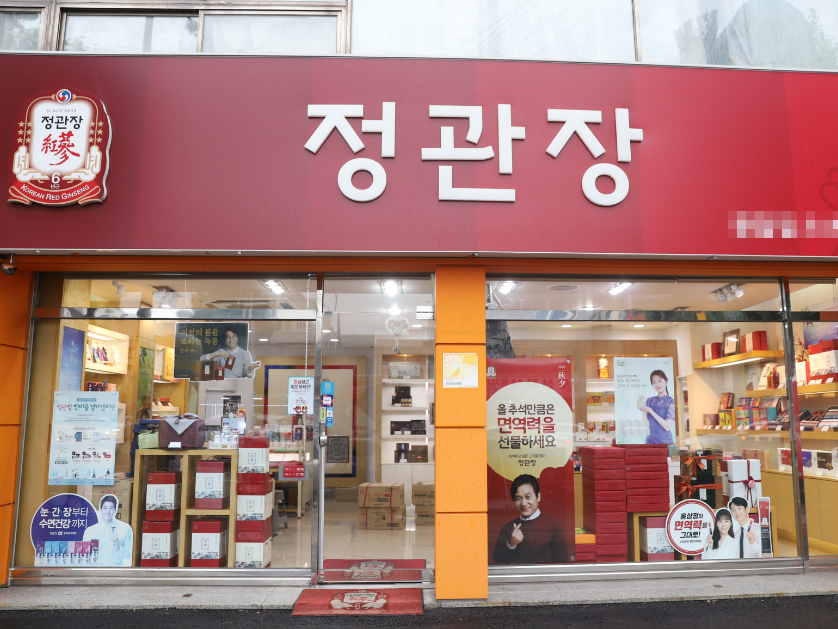 <청주시 상당구> 연매출 7억원 정관장창업 최상급 양도양수