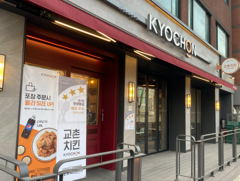 <영등포구> 역세권 교촌치킨창업 월매출 1억8천만 인증매물