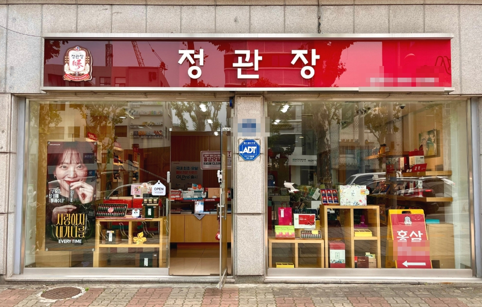 [수원시] 정관장 창업 [연 8억5천 판매] 수익성 좋은 매장