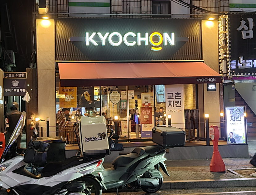 <부천 원미구> 월1억2천 파는 교촌치킨창업 고수익 인증매물