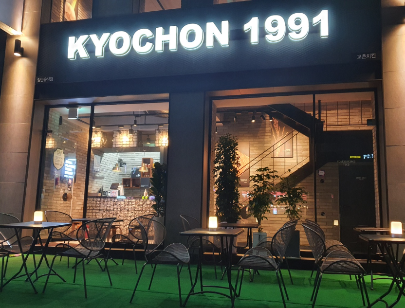 <양천구> 아파트대단지상권 교촌치킨창업 인수거래합니다