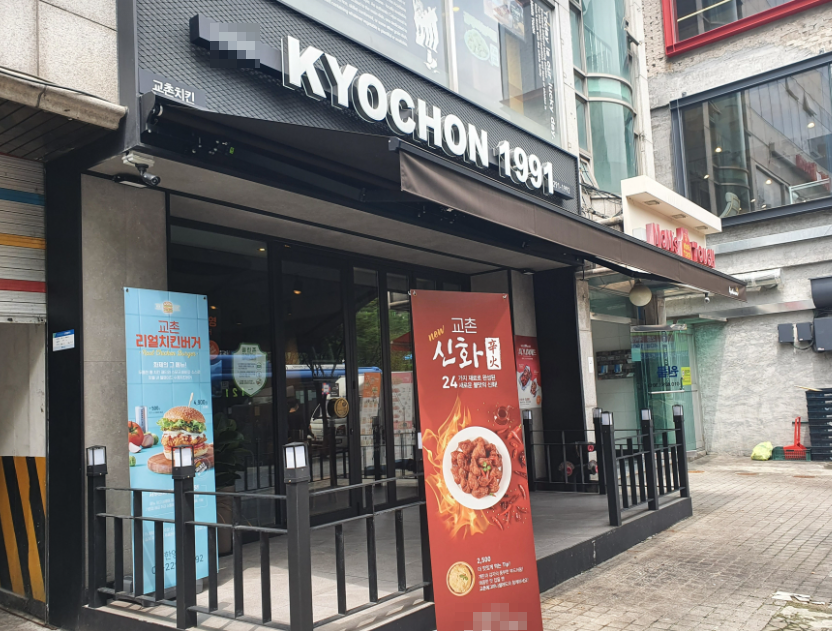 <인천 계양구> 월8,400 파는 교촌치킨창업 고수익 인수매물