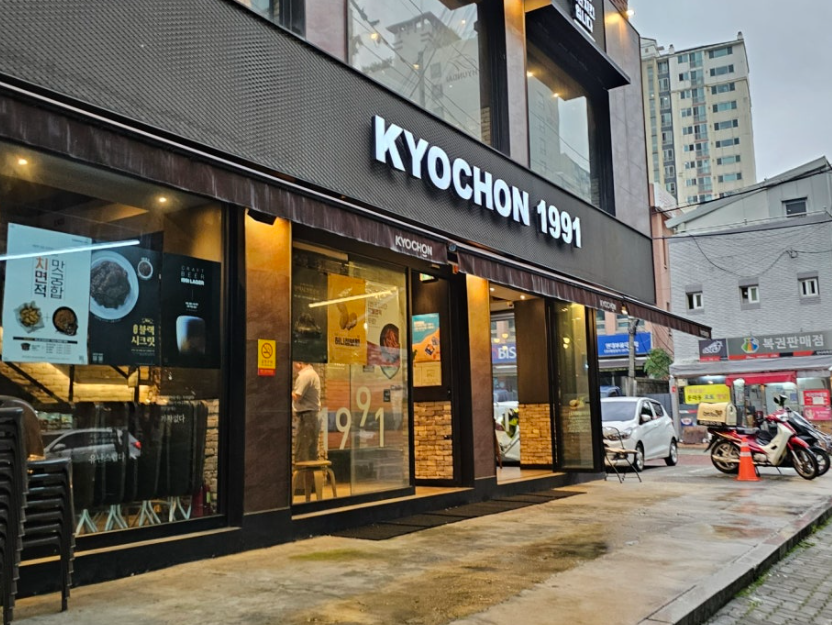 <김포시> 월2,000이상 법니다 교촌치킨창업 신도시밀집상권