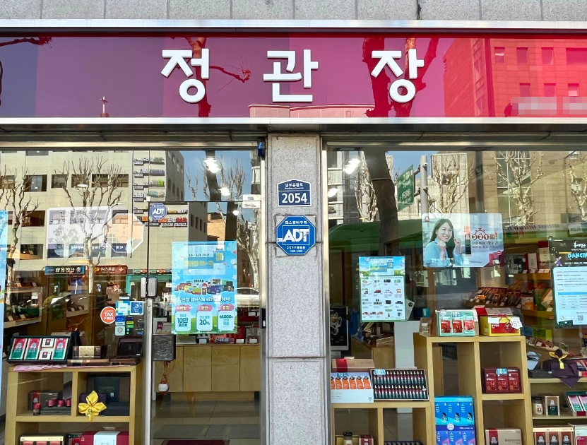 <천안 동남구> 시세대비 싸게팝니다 평생운영 정관장창업