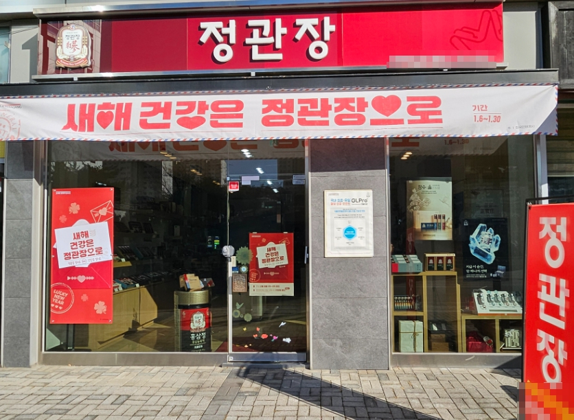 [천안시] 정관장 양도양수 창업 연매출 7억 최신시설 특판X