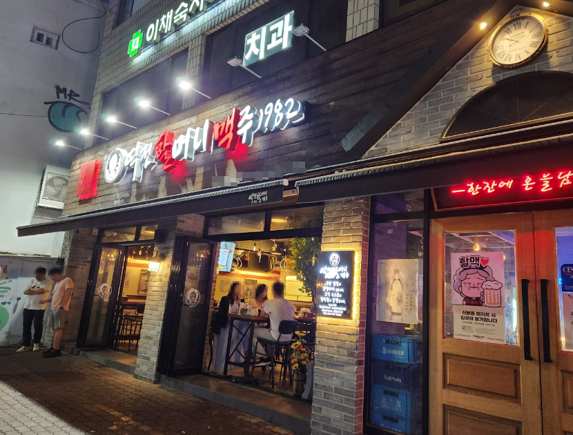 <수원 영통구> 신도시 먹자골목 역전할머니맥주창업 고수익인증