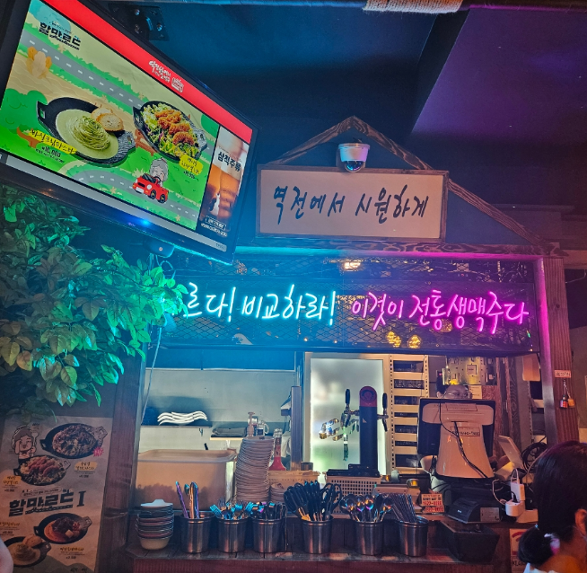 [오산시] 역전할머니맥주 창업 / 6천매출 순수익 좋은매장 양도