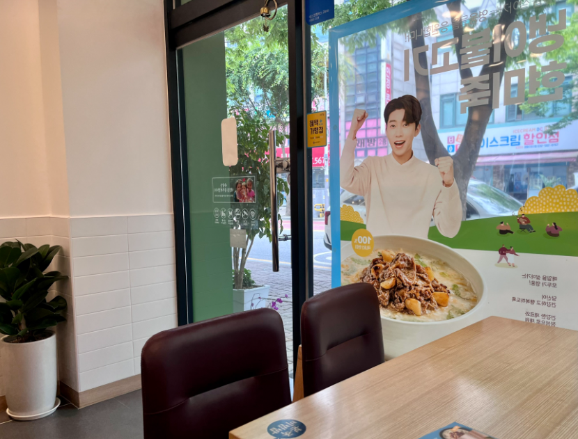 <인천 계양구> 전국매출 상위권 본죽창업 풀오토 운영매장