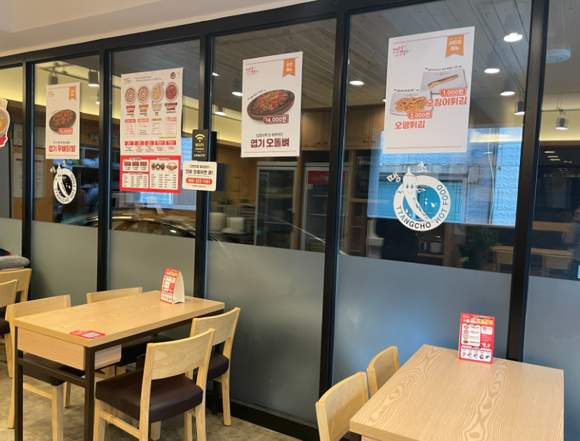 <용인 처인구> 최상급 엽기떡볶이창업 바로인수가능매물