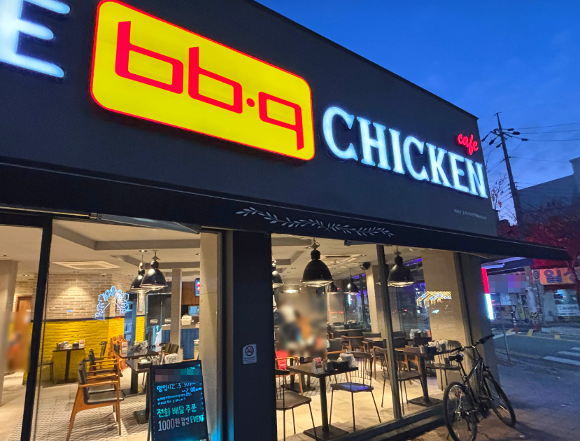 <노원구> 주거밀집 배달전문 가맹점 BBQ치킨창업 고매출