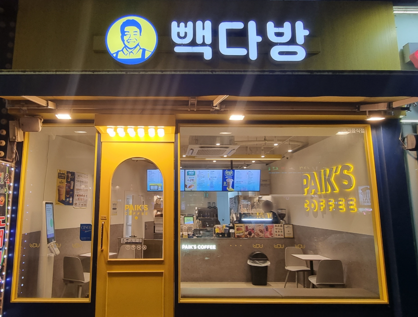 <부천원미구> 거래임박 극소자본 빽다방창업 700수익인증매물