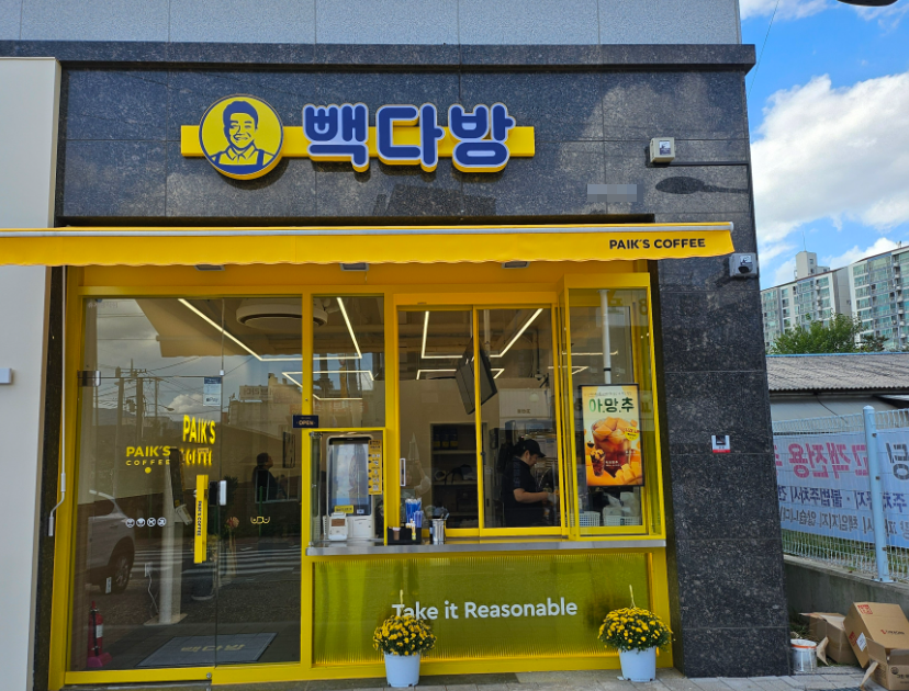 <인천부평구> 월매출4,200 빽다방창업 1,200수익 인증매물