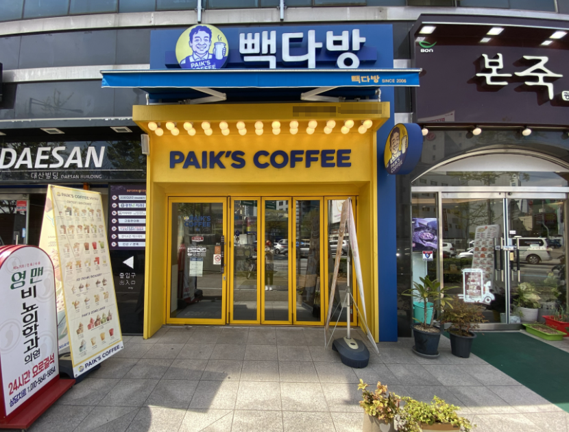 <인천계양구> 월매출4,000 빽다방창업 거래임박 고수익매물
