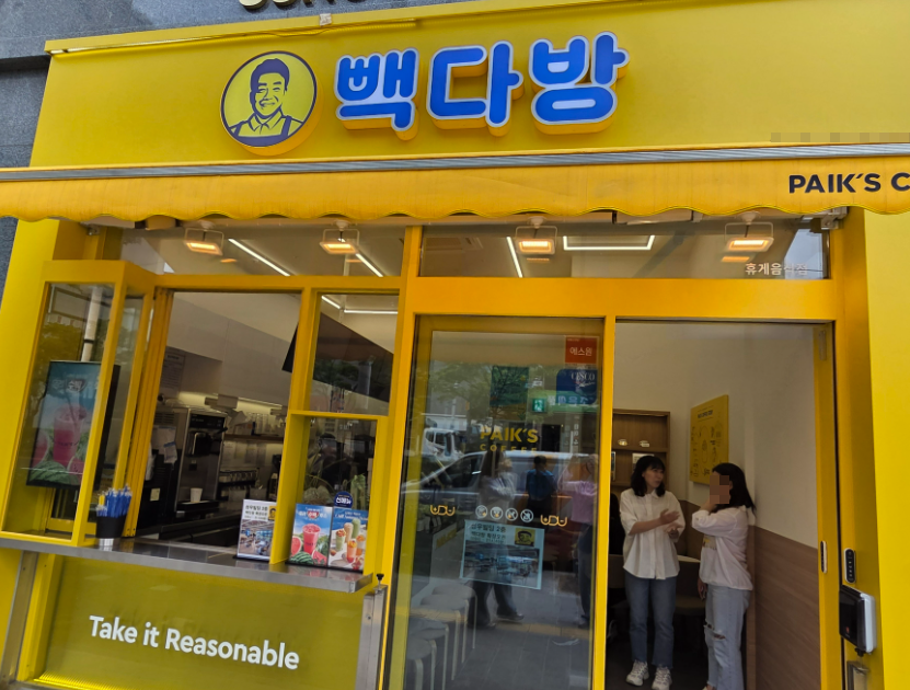 <인천 남구 미추홀구> 월4,000 파는 빽다방창업 거래임박매물