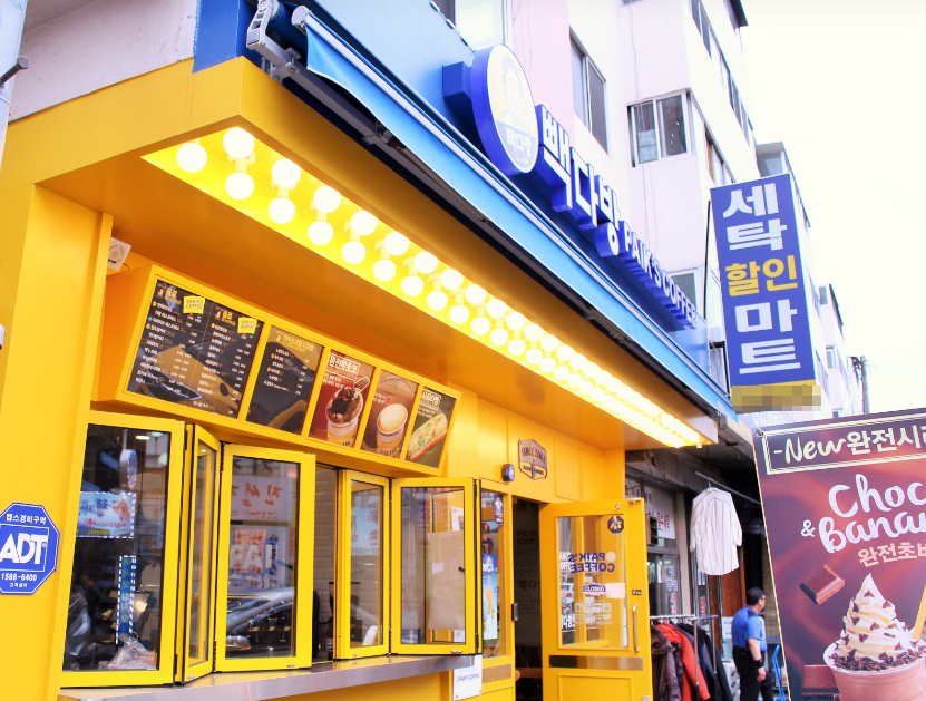<인천동구> 관광특수구역 빽다방창업 월4,200매출 양도양수