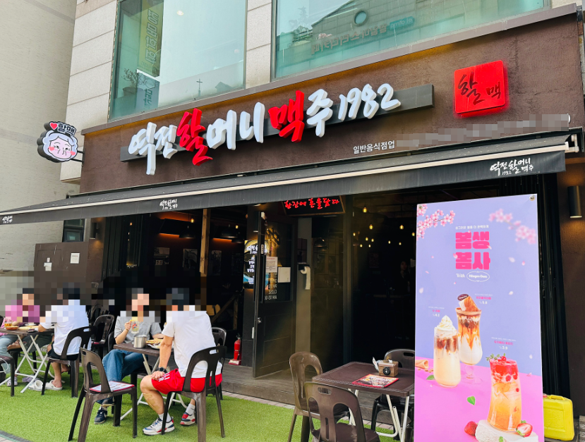 <도봉구> 역세권유흥상권 역전할머니맥주창업 4,600매출인수