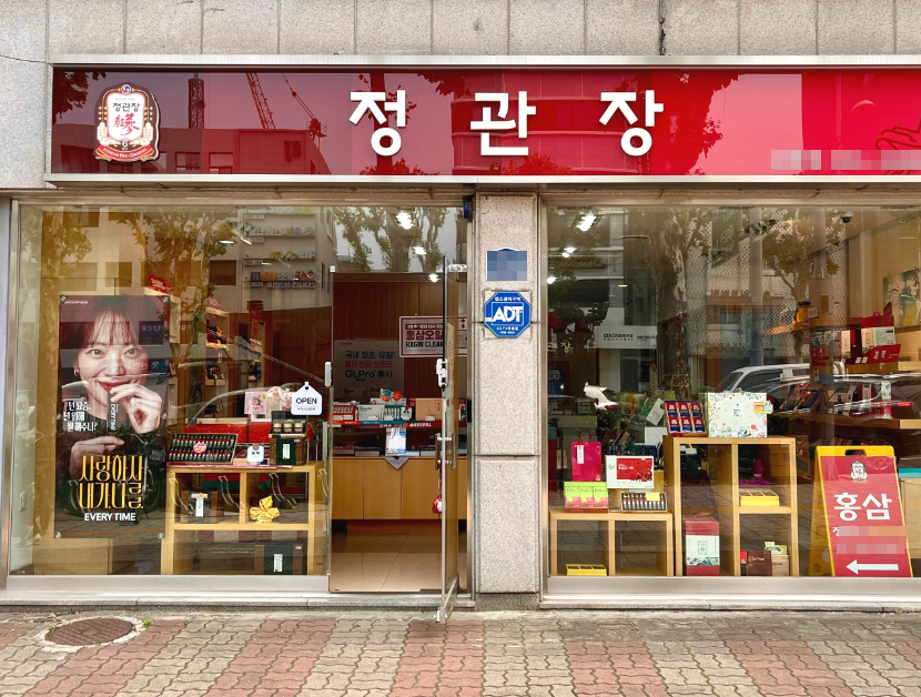 <파주시>연매출3억3천만 순수홀매출 정관장창업 안정창업