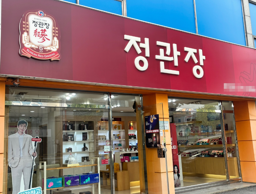 <파주시>교하신도시 최신형 정관장창업 초보/여성 적극추천