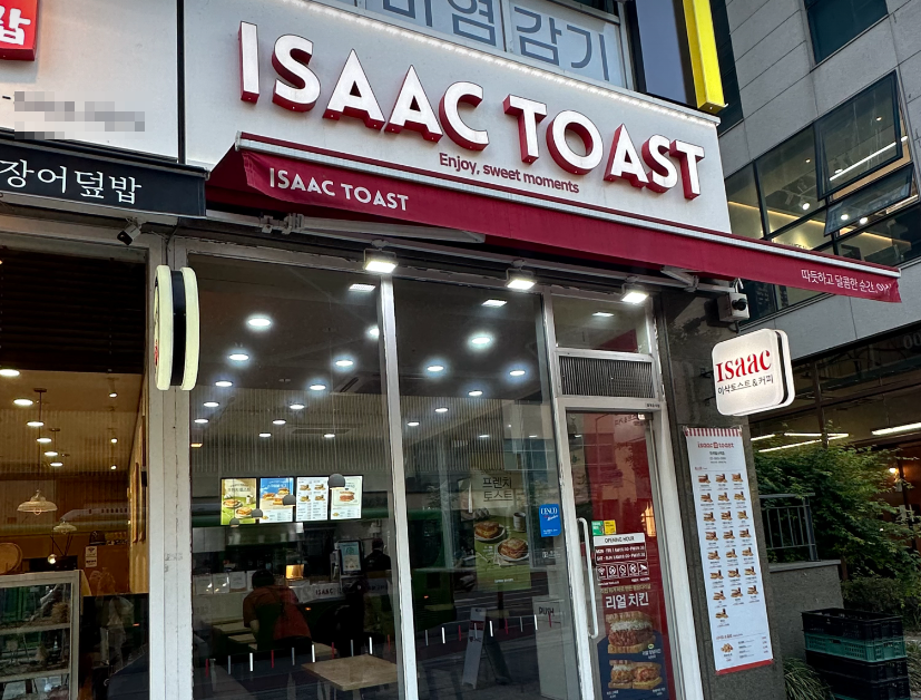 <김포시>역세권 대형마트상권 이삭토스트창업 월매출2,550만
