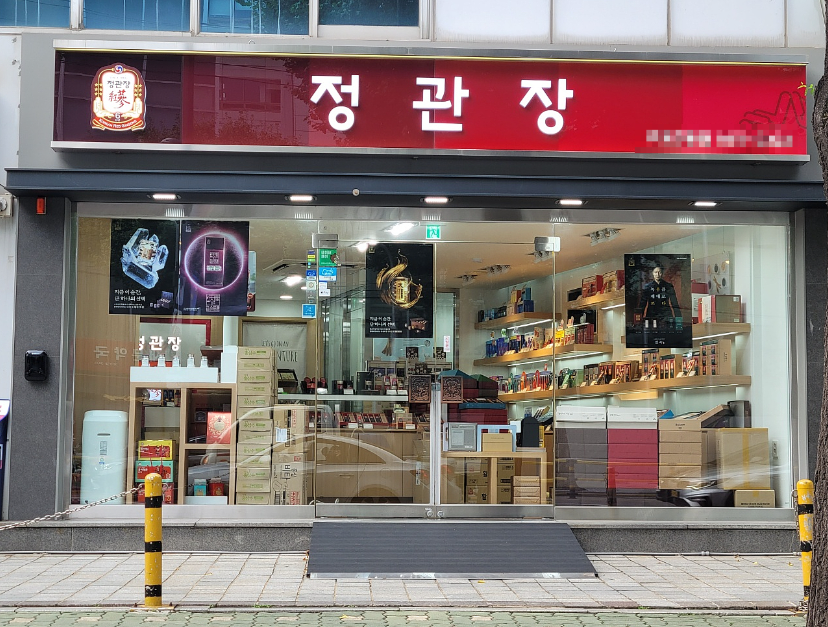 <인천서구>연매출 6억원 정관장창업 대단지앞 상업지역매물