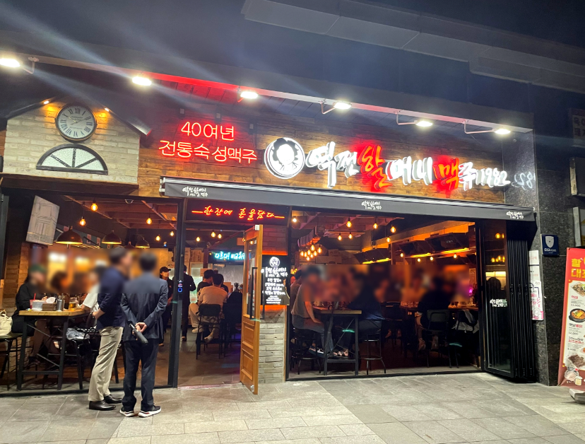 <인천남동구>대단지먹자상권 역전할머니맥주창업 1,200수익