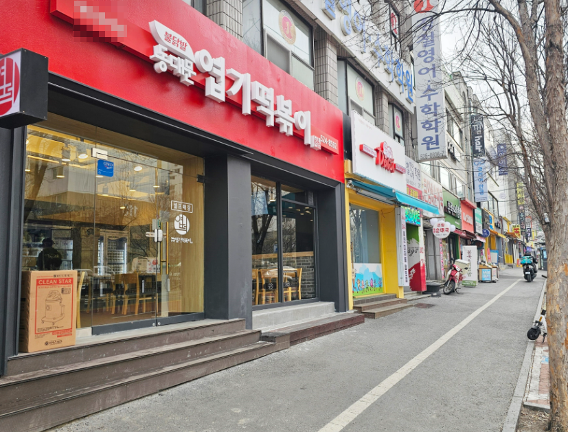 <노원구>역세권사거리 엽기떡볶이창업 짧은운영 1,450수익
