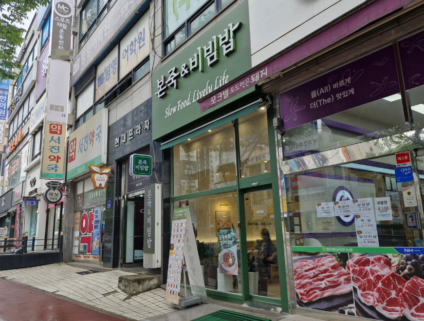 <안산상록구>시청앞 사거리 본죽창업 최신형 900수익매물