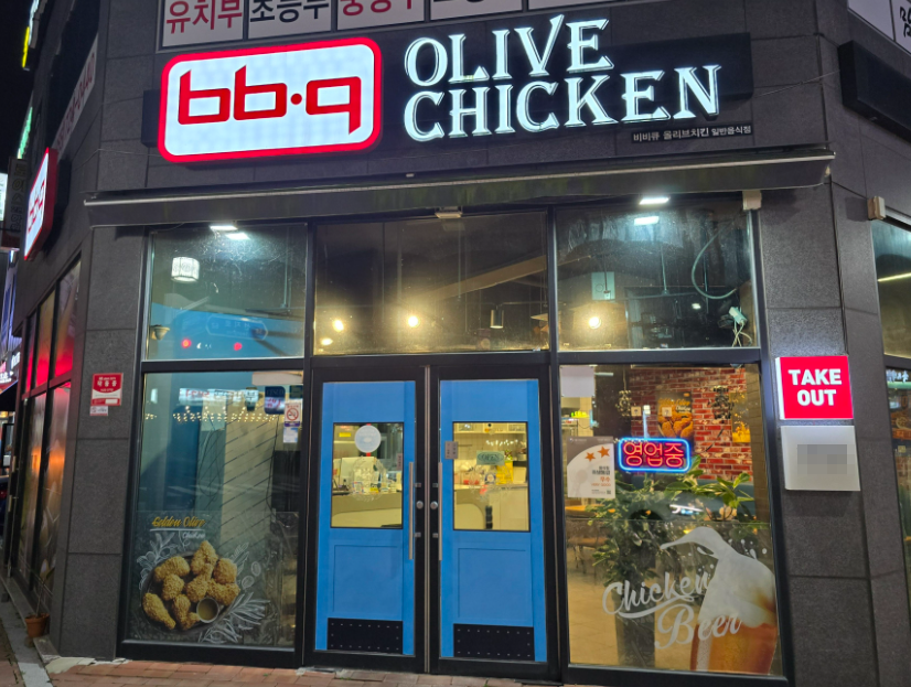 <구리시>극소자본 BBQ치킨창업 1,300수익 양도양수