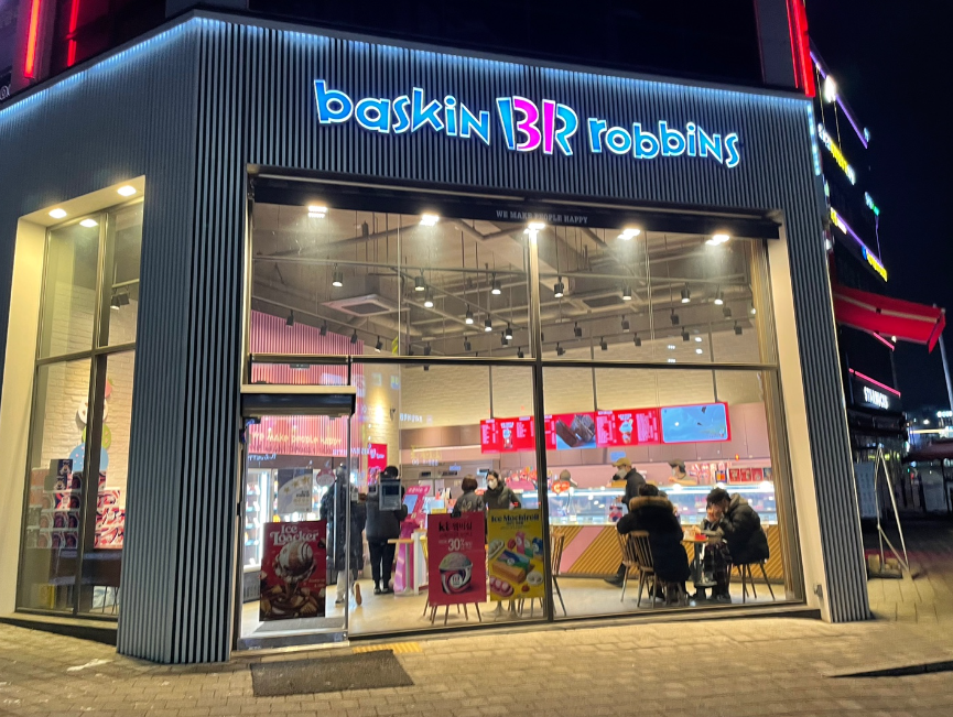 <부천원미구>최저가격 베스킨라빈스 소자본창업 거랜임박