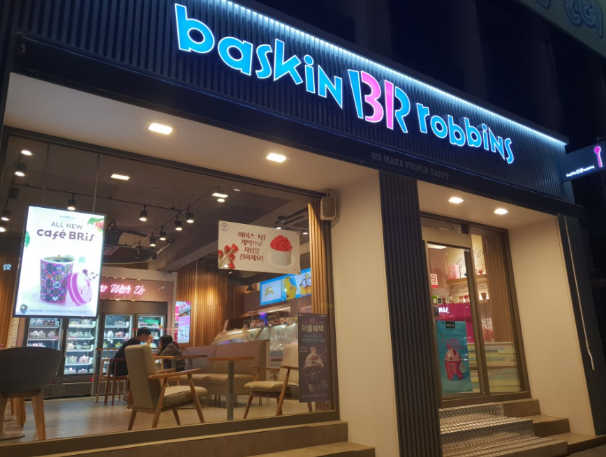 <구로구>카페형 배스킨라빈스 최저가격매물 거래임박