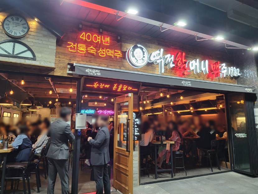 <서초구>오피스먹자 역전할머니맥주창업 가맹점1등매장정보