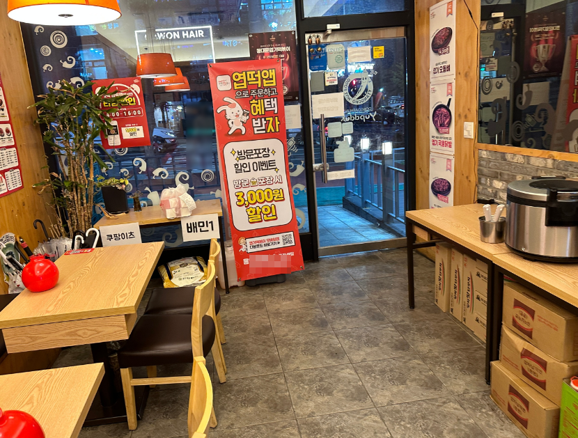 <용인기흥구>바로인수가능 엽기떡볶이창업 거래임박