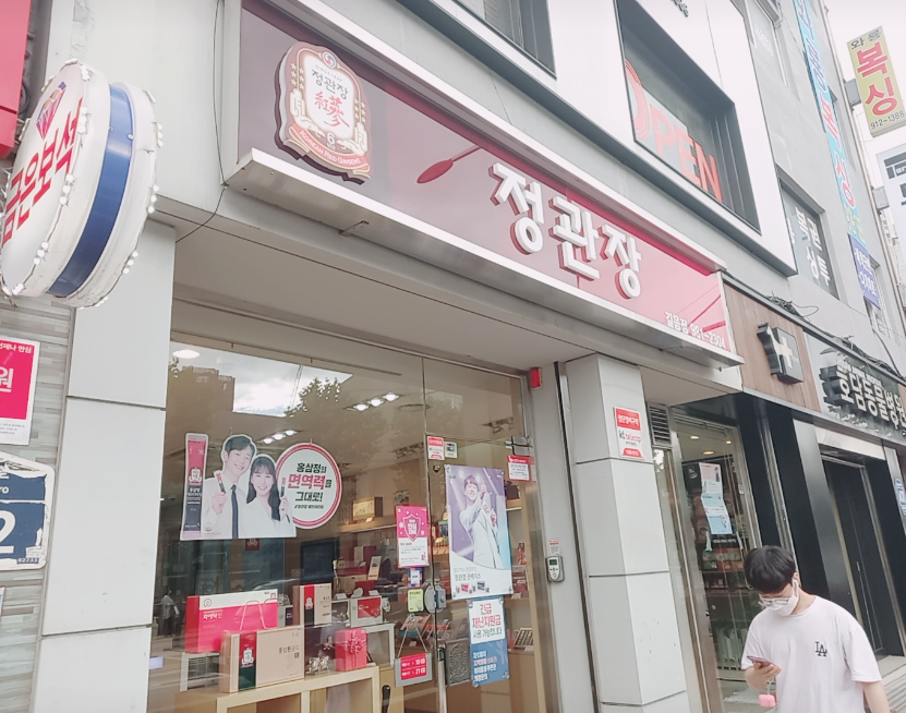 <서초구>정관장창업은 늘 대박입니다, 연6억5천매출 